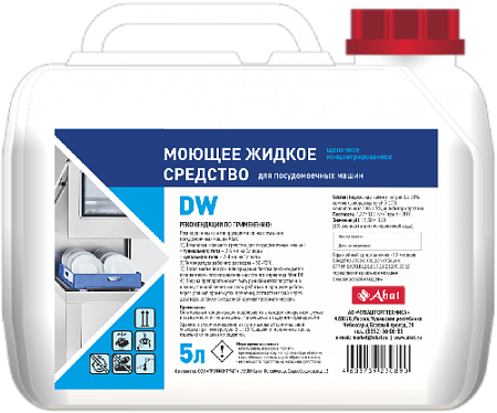 Жидкое щелочное концентрированное моющее средство для посудом. машин Abat DW (5 л) (12000137118) в Твери