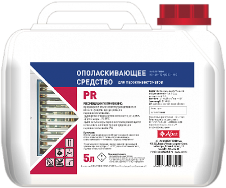 Жидкое кислотное концентрированное ополаскивающее средство для ПКА Abat PR (5 л) (12000137053) в Твери
